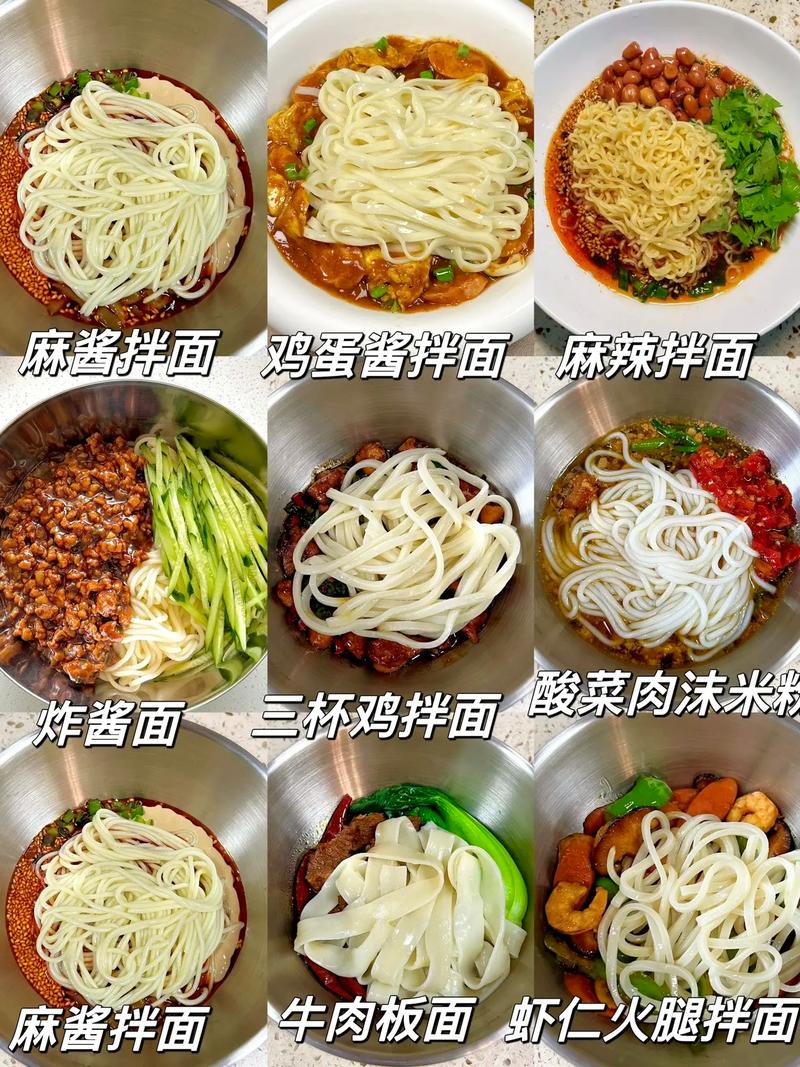 家常拌面怎么做好吃(家常拌面怎么做好吃维族)-第2张图片-窝头美食网 家常拌面怎么做好吃(家常拌面怎么做好吃维族)-第2张图片-窝头美食网