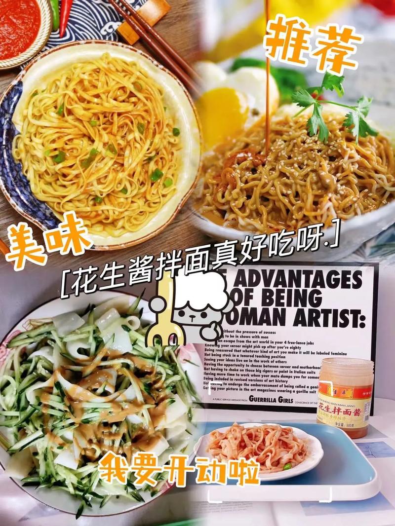 家常拌面怎么做好吃(家常拌面怎么做好吃维族)-第3张图片-窝头美食网 家常拌面怎么做好吃(家常拌面怎么做好吃维族)-第3张图片-窝头美食网