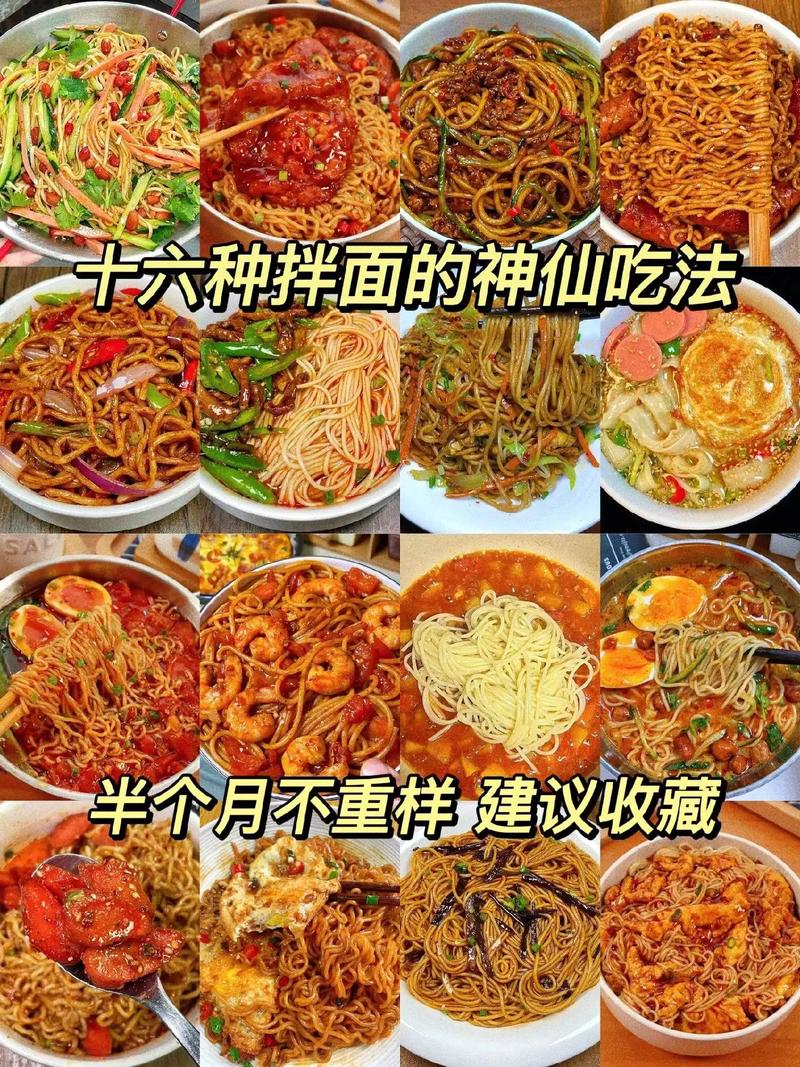家常拌面怎么做好吃(家常拌面怎么做好吃维族)-第5张图片-窝头美食网 家常拌面怎么做好吃(家常拌面怎么做好吃维族)-第5张图片-窝头美食网