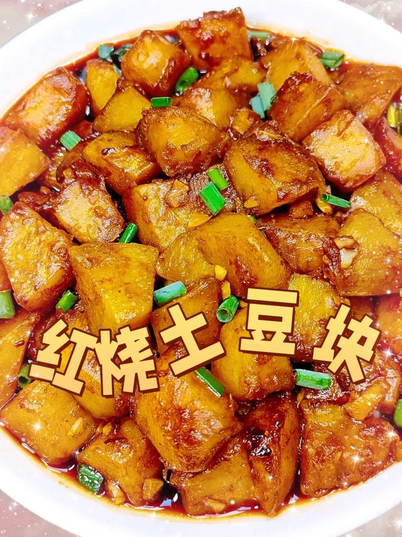 怎么炒土豆块好吃(怎么炒土豆块儿)-第1张图片-窝头美食网 怎么炒土豆块好吃(怎么炒土豆块儿)-第1张图片-窝头美食网