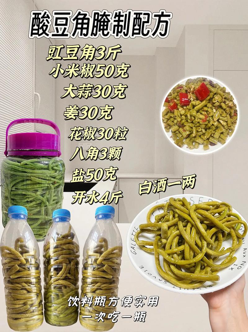 泡酸辣豆角的做法大全(泡酸辣豆角的做法大全视频)-第2张图片-窝头美食网 泡酸辣豆角的做法大全(泡酸辣豆角的做法大全视频)-第2张图片-窝头美食网