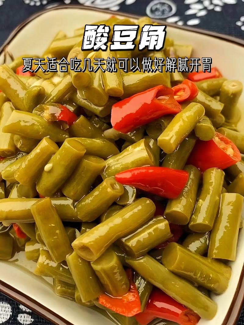 泡酸辣豆角的做法大全(泡酸辣豆角的做法大全视频)-第4张图片-窝头美食网 泡酸辣豆角的做法大全(泡酸辣豆角的做法大全视频)-第4张图片-窝头美食网