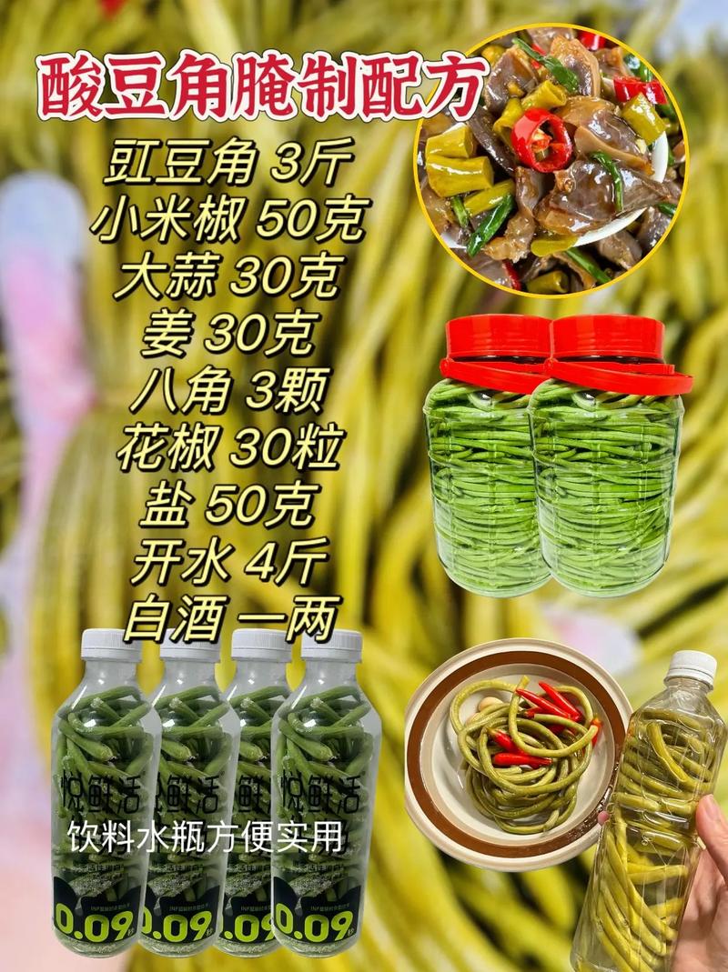 泡酸辣豆角的做法大全(泡酸辣豆角的做法大全视频)-第7张图片-窝头美食网 泡酸辣豆角的做法大全(泡酸辣豆角的做法大全视频)-第7张图片-窝头美食网