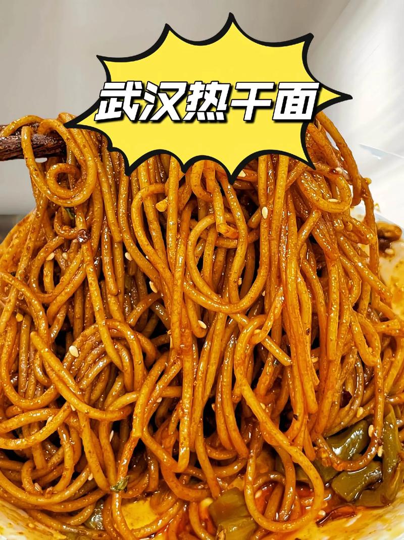 热干面怎么做好吃(热干面怎么做好吃家庭做法)-第1张图片-窝头美食网 热干面怎么做好吃(热干面怎么做好吃家庭做法)-第1张图片-窝头美食网