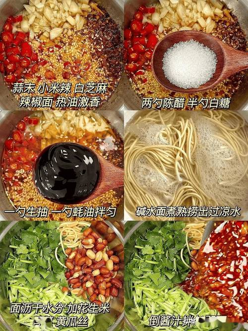 山东凉面条的做法大全(山东凉拌面的做法)-第7张图片-窝头美食网 山东凉面条的做法大全(山东凉拌面的做法)-第7张图片-窝头美食网