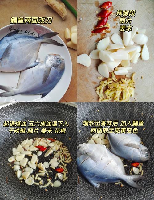 红烧鲳鳊鱼的家常做法(红烧鲳鳊鱼的做法和步骤窍门)-第5张图片-窝头美食网 红烧鲳鳊鱼的家常做法(红烧鲳鳊鱼的做法和步骤窍门)-第5张图片-窝头美食网