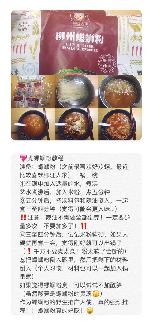 煮粉的家常做法(煮粉的做法视频)-第1张图片-窝头美食网 煮粉的家常做法(煮粉的做法视频)-第1张图片-窝头美食网