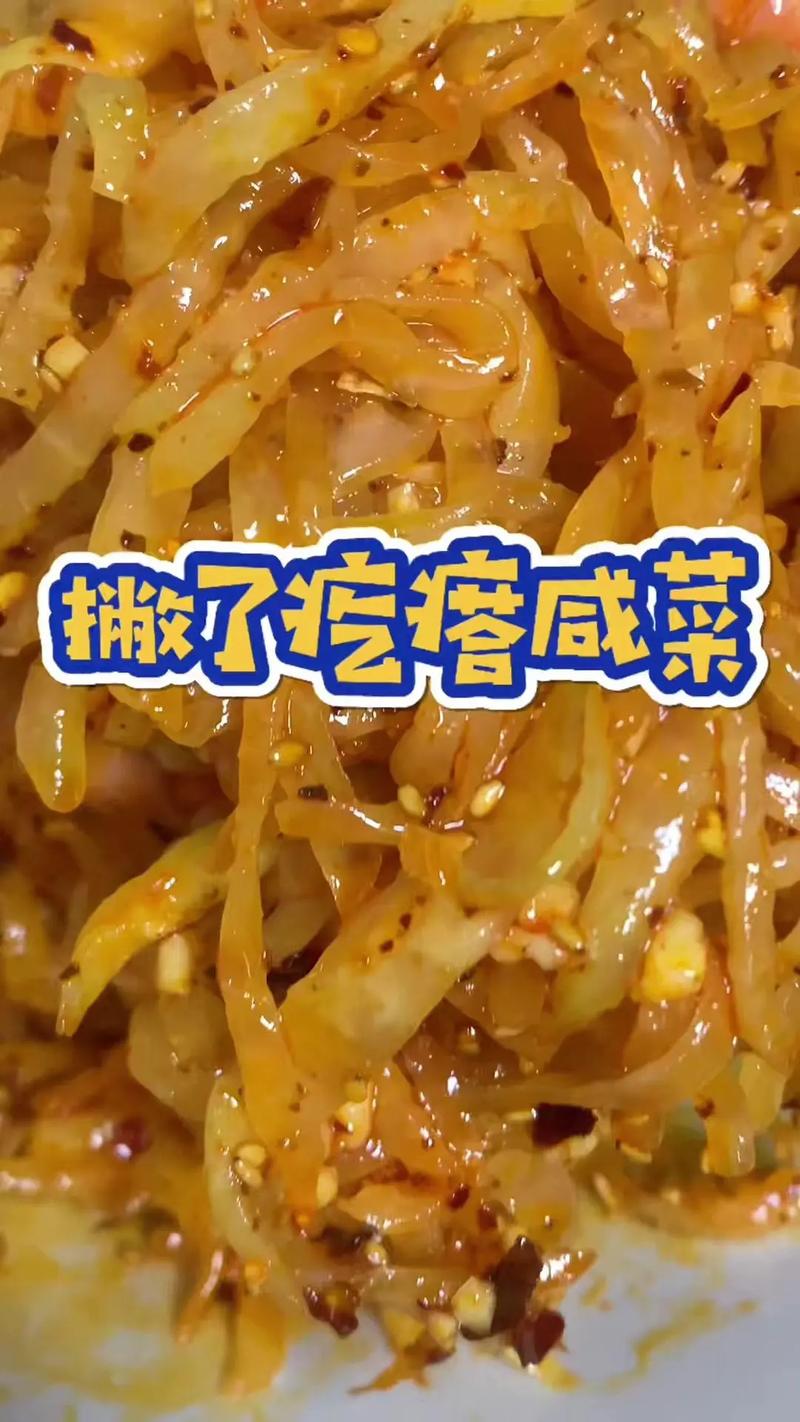 撇了菜的做法大全(撇了菜又叫什么)-第1张图片-窝头美食网 撇了菜的做法大全(撇了菜又叫什么)-第1张图片-窝头美食网