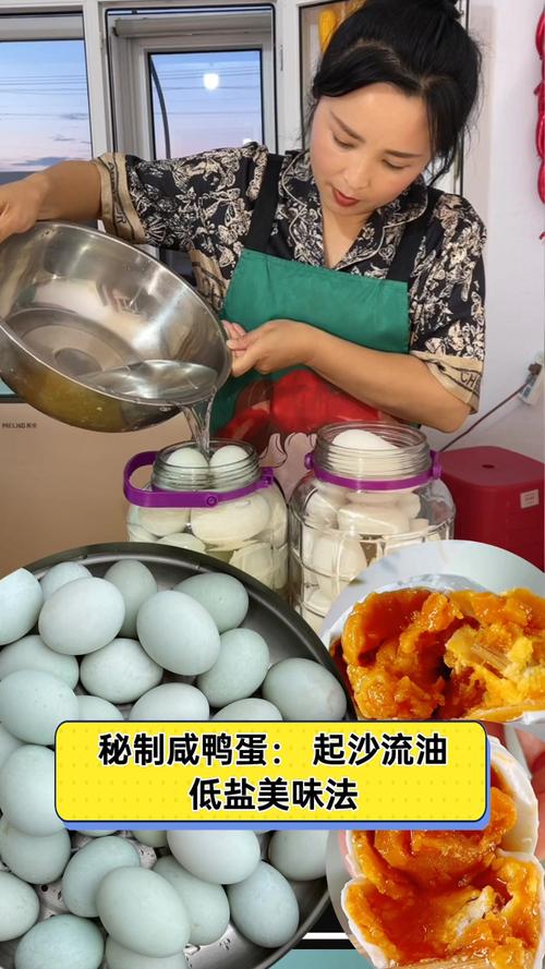 盐蛋做法(自制盐蛋的做法)-第2张图片-窝头美食网 盐蛋做法(自制盐蛋的做法)-第2张图片-窝头美食网