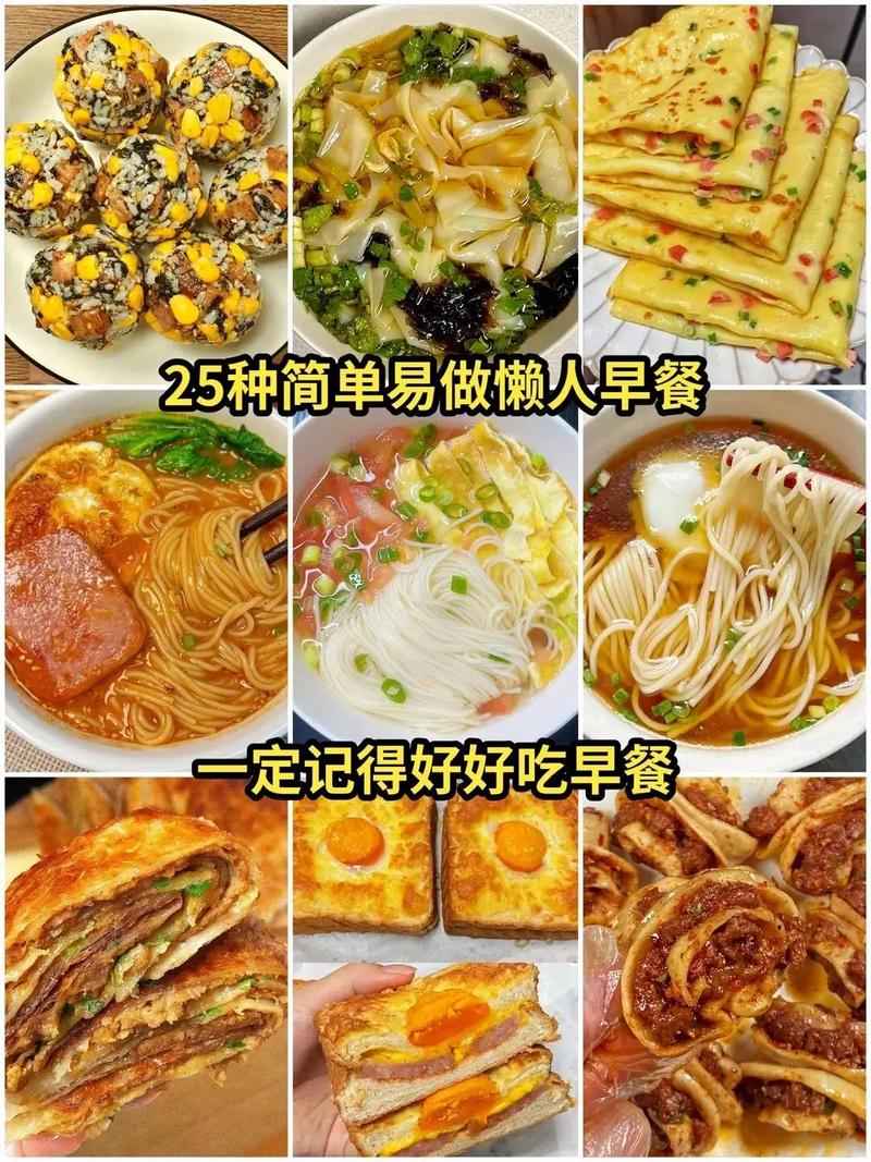 早餐有什么好吃的(天津早餐有什么好吃的)-第3张图片-窝头美食网 早餐有什么好吃的(天津早餐有什么好吃的)-第3张图片-窝头美食网