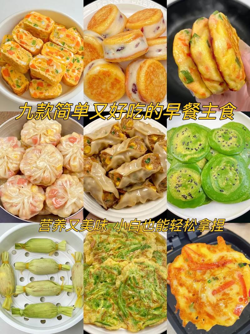 早餐有什么好吃的(天津早餐有什么好吃的)-第6张图片-窝头美食网 早餐有什么好吃的(天津早餐有什么好吃的)-第6张图片-窝头美食网