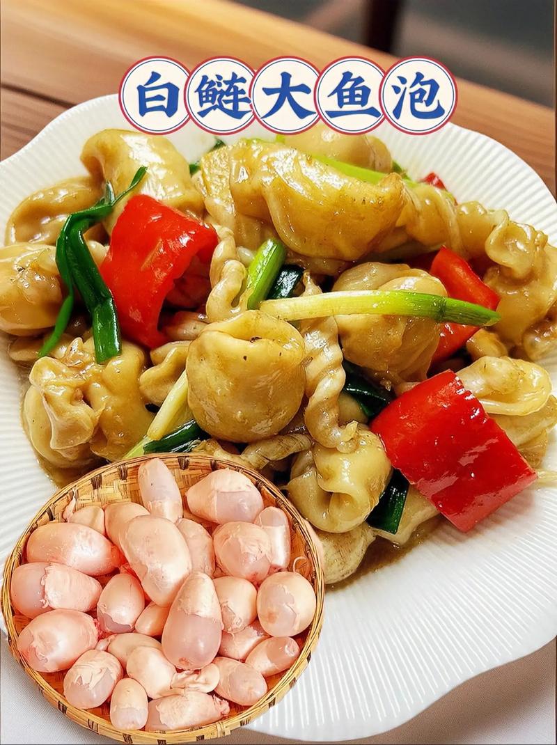鱼膘怎么做好吃(鱼膘怎么做好吃家常做法)-第1张图片-窝头美食网 鱼膘怎么做好吃(鱼膘怎么做好吃家常做法)-第1张图片-窝头美食网