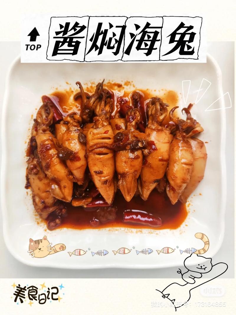 大海兔怎么做好吃(海兔怎么煮好吃)-第3张图片-窝头美食网 大海兔怎么做好吃(海兔怎么煮好吃)-第3张图片-窝头美食网