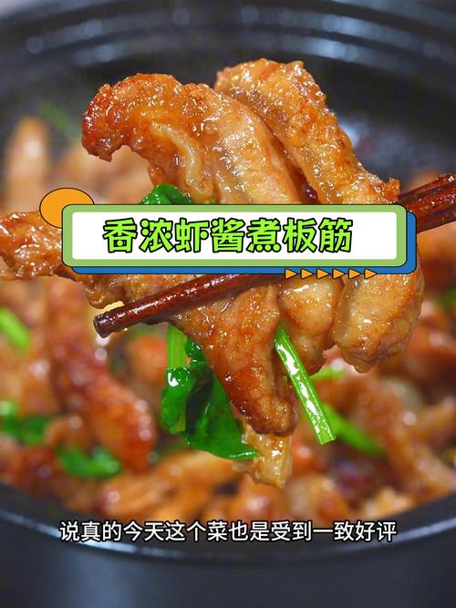 猪板筋的做法大全(猪板筋又叫什么)-第5张图片-窝头美食网 猪板筋的做法大全(猪板筋又叫什么)-第5张图片-窝头美食网