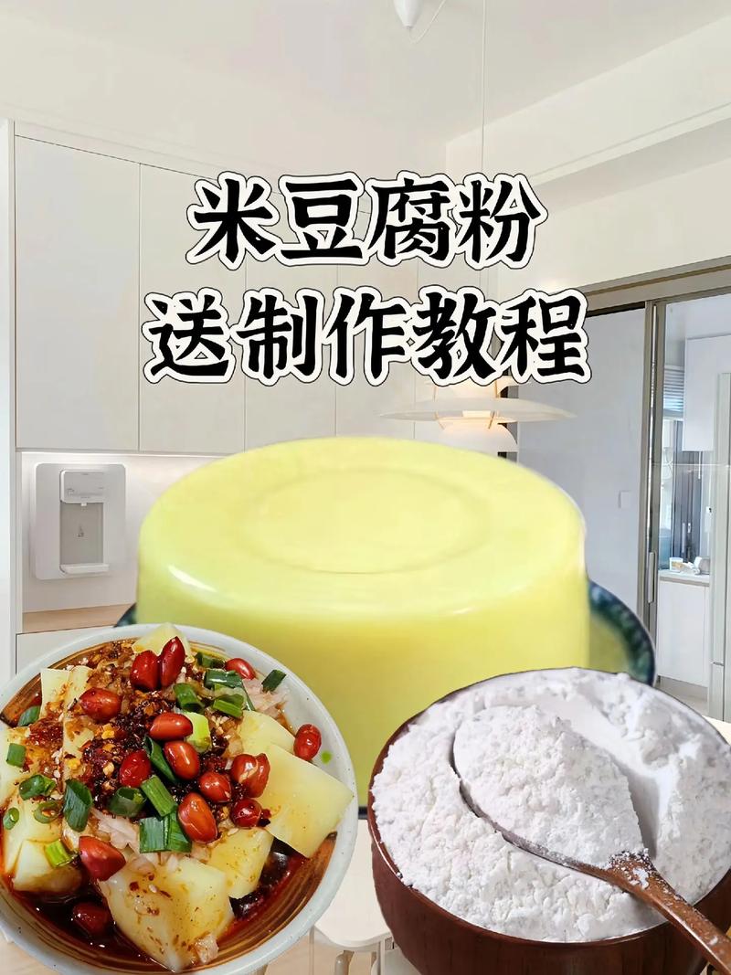 家常米豆腐的做法(米豆腐简单做法)-第4张图片-窝头美食网 家常米豆腐的做法(米豆腐简单做法)-第4张图片-窝头美食网