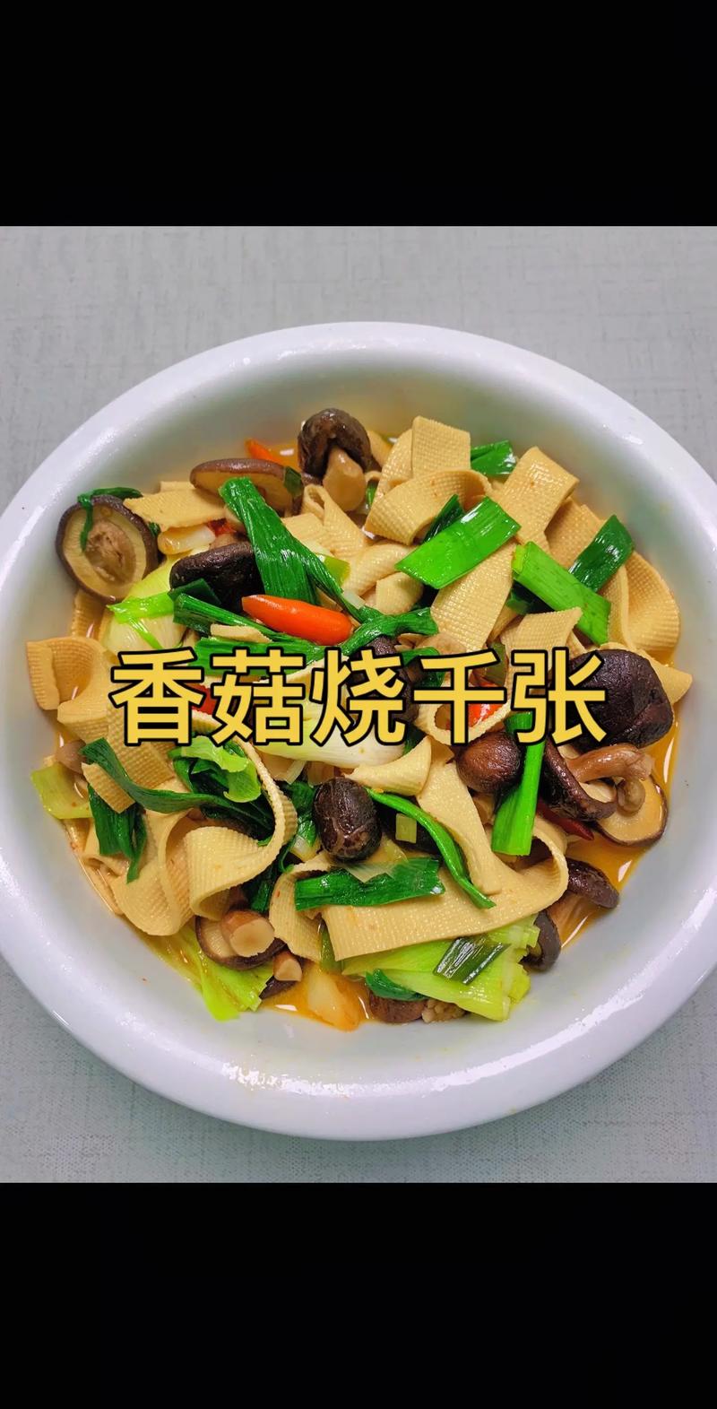 豆千张怎么做好吃(千张豆干的做法)-第1张图片-窝头美食网 豆千张怎么做好吃(千张豆干的做法)-第1张图片-窝头美食网