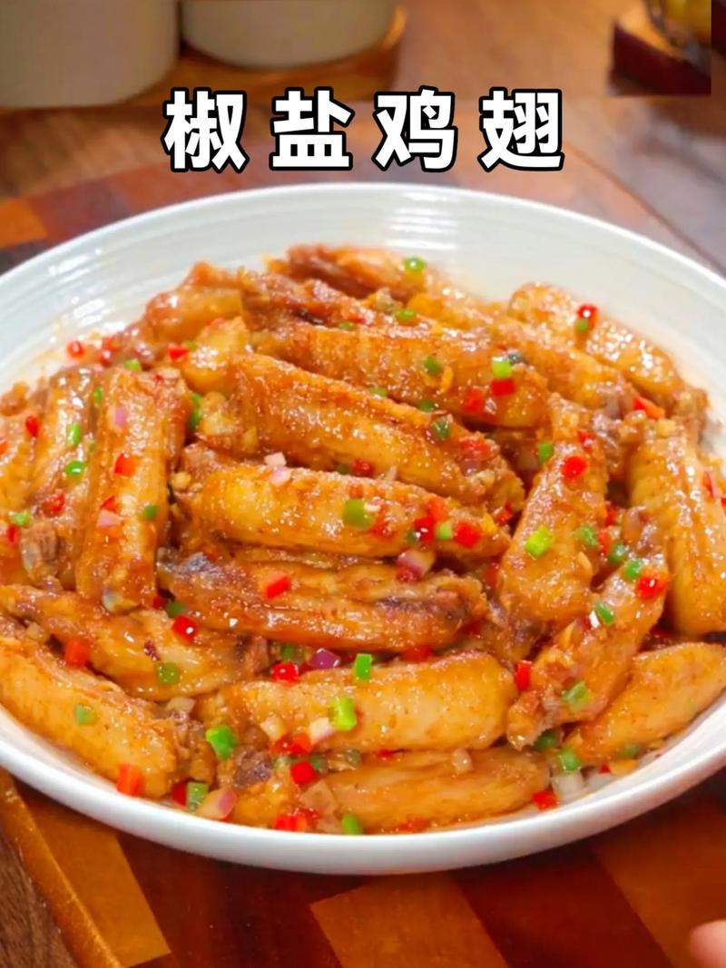 椒盐怎么做好吃(花生椒盐怎么做好吃)-第2张图片-窝头美食网 椒盐怎么做好吃(花生椒盐怎么做好吃)-第2张图片-窝头美食网