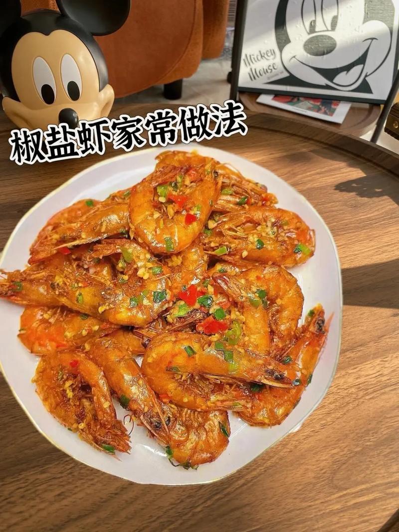 椒盐怎么做好吃(花生椒盐怎么做好吃)-第3张图片-窝头美食网 椒盐怎么做好吃(花生椒盐怎么做好吃)-第3张图片-窝头美食网