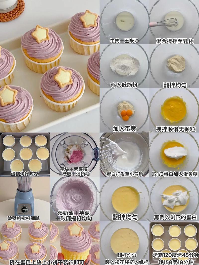 纸杯蛋糕做法(纸杯蛋糕的做法烤箱版)-第3张图片-窝头美食网 纸杯蛋糕做法(纸杯蛋糕的做法烤箱版)-第3张图片-窝头美食网