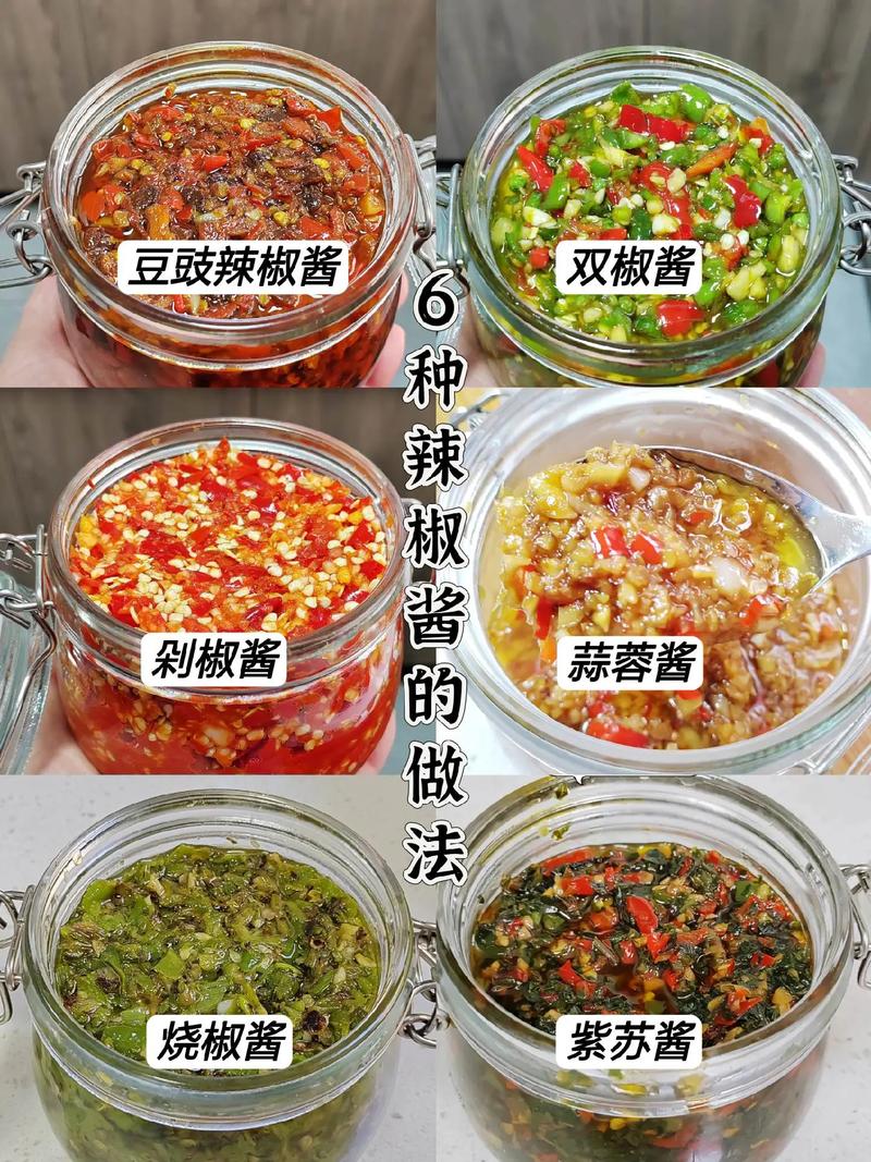 香辣酱家常做法(经典香辣酱的做法大全)-第2张图片-窝头美食网 香辣酱家常做法(经典香辣酱的做法大全)-第2张图片-窝头美食网