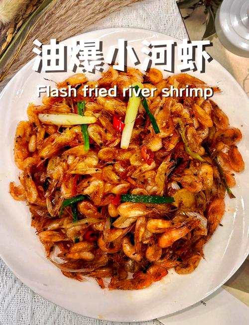 河虾清水煮怎么做好吃(河虾如何煮)-第3张图片-窝头美食网 河虾清水煮怎么做好吃(河虾如何煮)-第3张图片-窝头美食网