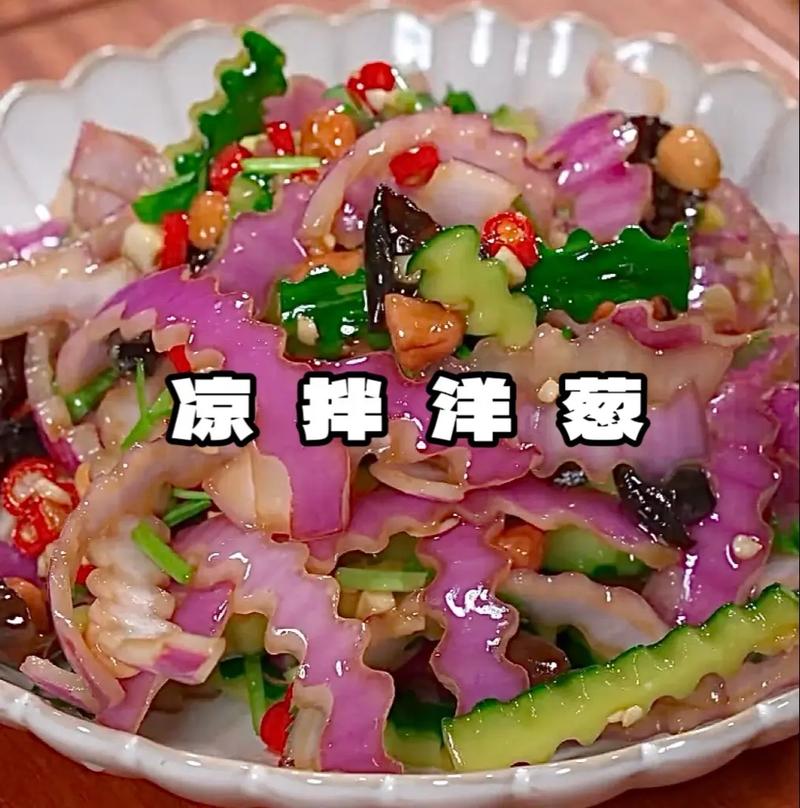 圆葱的做法大全家常（圆葱的做法还有哪些家常做法）-第5张图片-窝头美食网