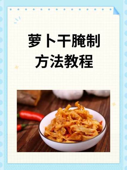 青萝卜腌制方法大全(青萝卜腌制方法大全视频)-第1张图片-窝头美食网 青萝卜腌制方法大全(青萝卜腌制方法大全视频)-第1张图片-窝头美食网