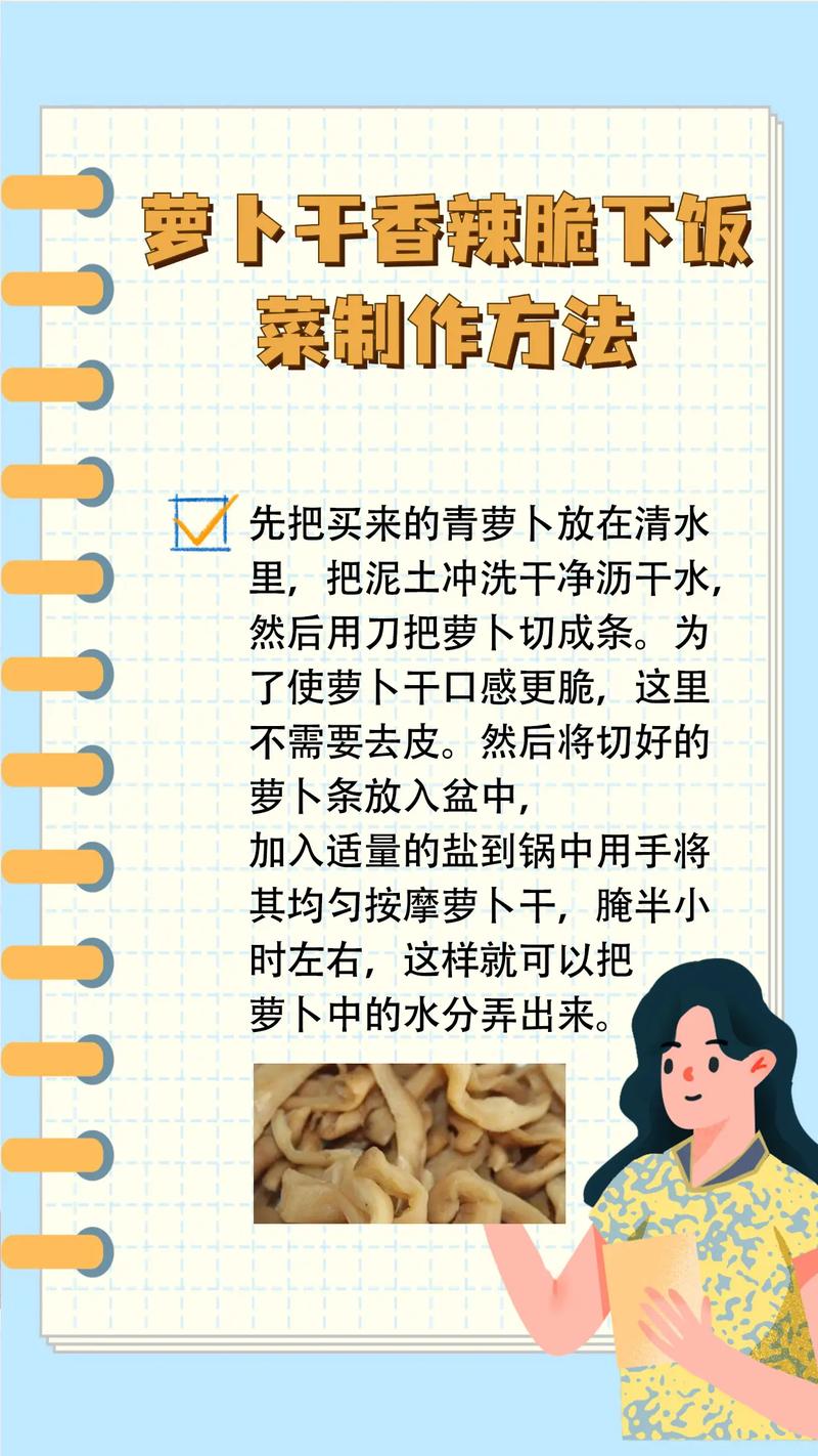 青萝卜腌制方法大全(青萝卜腌制方法大全视频)-第2张图片-窝头美食网 青萝卜腌制方法大全(青萝卜腌制方法大全视频)-第2张图片-窝头美食网