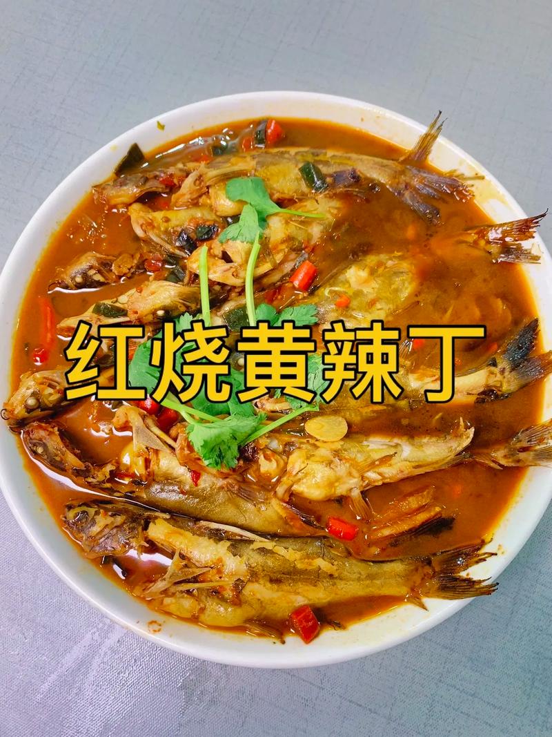 黄辣丁的做法(火锅鱼黄辣丁的做法)-第3张图片-窝头美食网 黄辣丁的做法(火锅鱼黄辣丁的做法)-第3张图片-窝头美食网