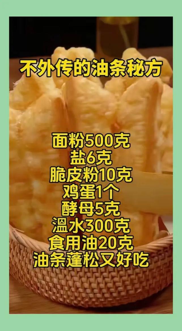 家常油条的做法和配方(家常油条的做法大全家常做法)-第2张图片-窝头美食网 家常油条的做法和配方(家常油条的做法大全家常做法)-第2张图片-窝头美食网