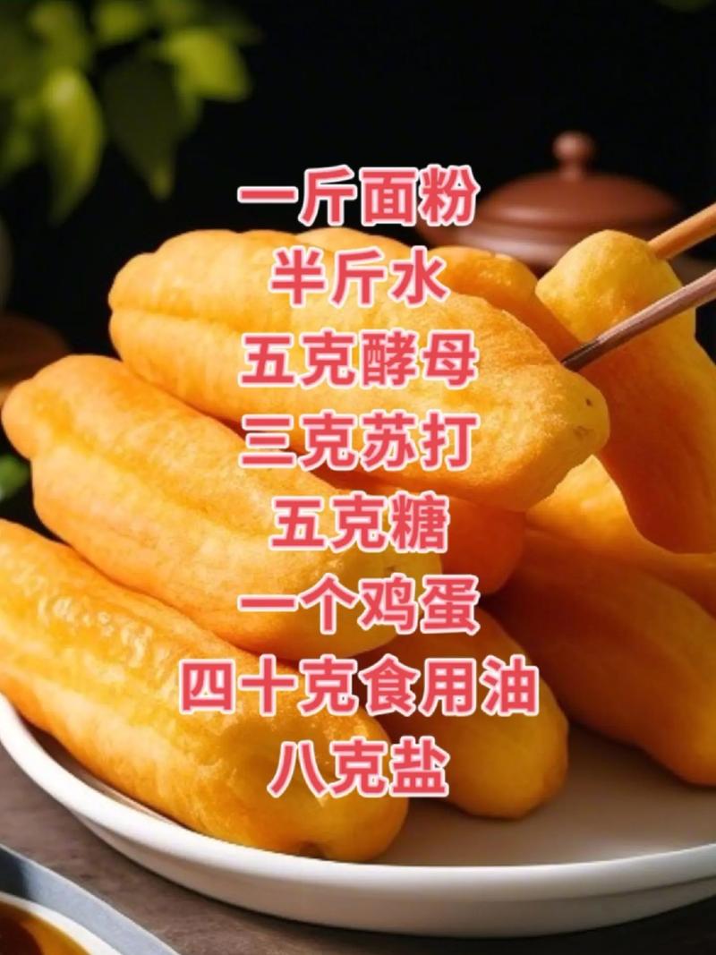 家常油条的做法和配方(家常油条的做法大全家常做法)-第4张图片-窝头美食网 家常油条的做法和配方(家常油条的做法大全家常做法)-第4张图片-窝头美食网