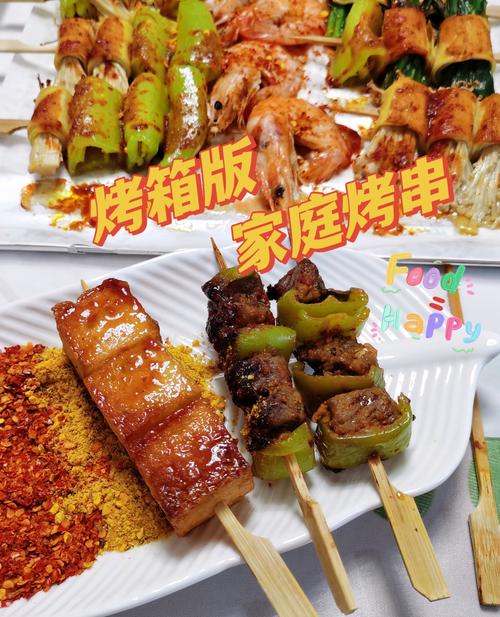 烧烤怎样做才好吃(烧烤怎么做好)-第2张图片-窝头美食网 烧烤怎样做才好吃(烧烤怎么做好)-第2张图片-窝头美食网