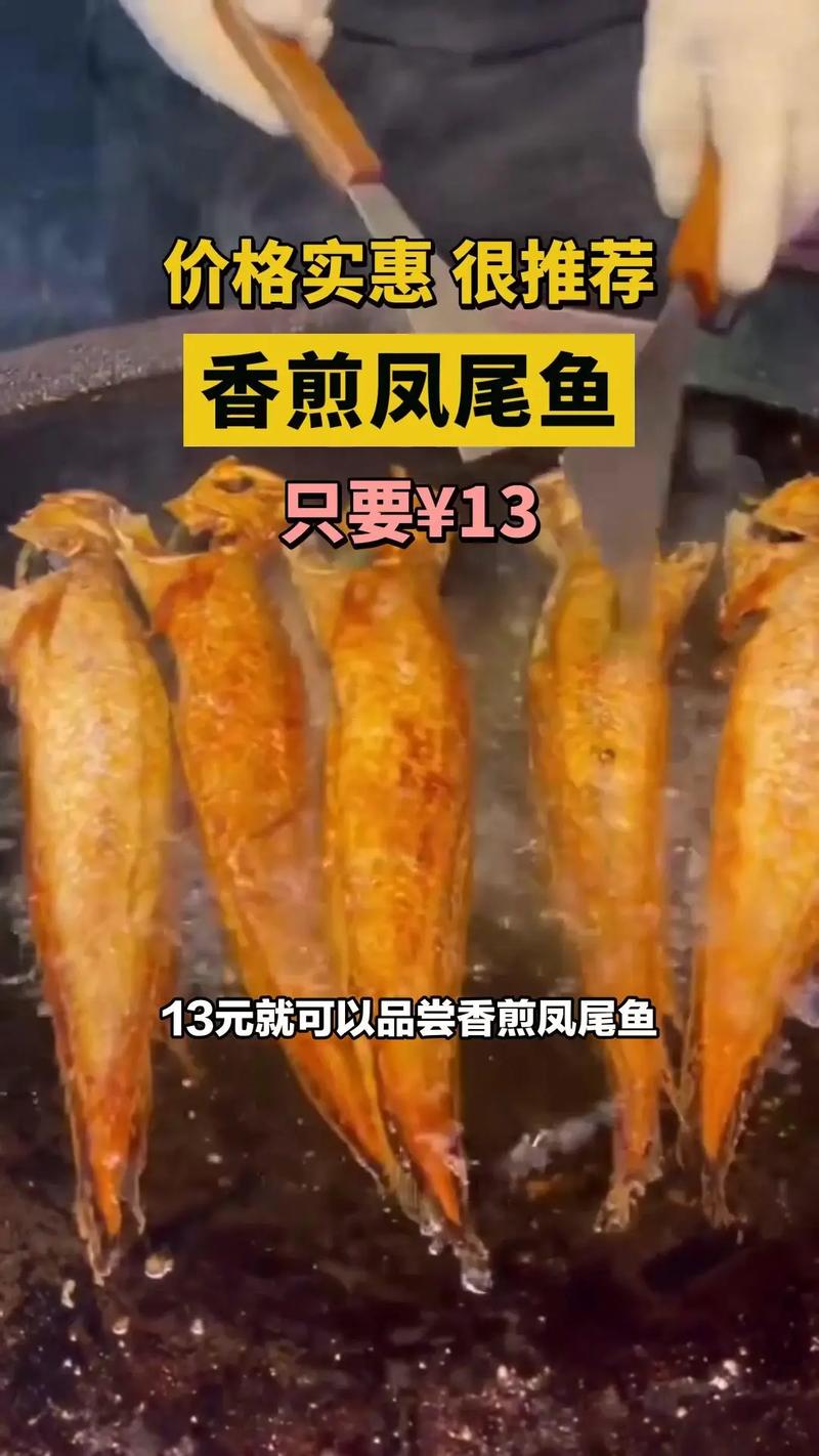红尾鱼的做法大全家常(红尾鱼如何做)-第8张图片-窝头美食网 红尾鱼的做法大全家常(红尾鱼如何做)-第8张图片-窝头美食网