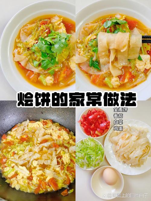 烩烧饼的家常做法(火烧烩饼)-第1张图片-窝头美食网 烩烧饼的家常做法(火烧烩饼)-第1张图片-窝头美食网