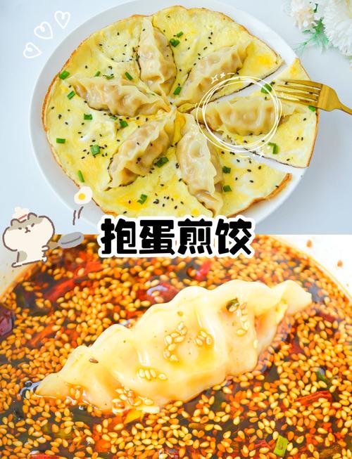 煎饺的做法大全(煎饺得做法)-第1张图片-窝头美食网 煎饺的做法大全(煎饺得做法)-第1张图片-窝头美食网