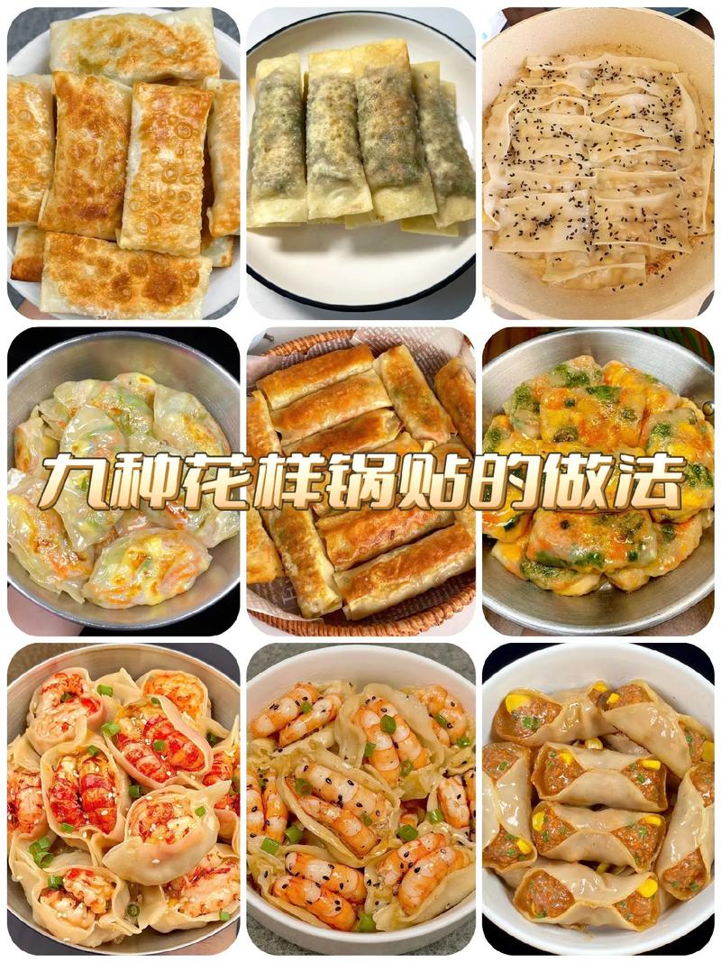 煎饺的做法大全(煎饺得做法)-第4张图片-窝头美食网 煎饺的做法大全(煎饺得做法)-第4张图片-窝头美食网