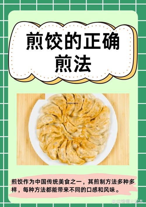 煎饺的做法大全(煎饺得做法)-第8张图片-窝头美食网 煎饺的做法大全(煎饺得做法)-第8张图片-窝头美食网