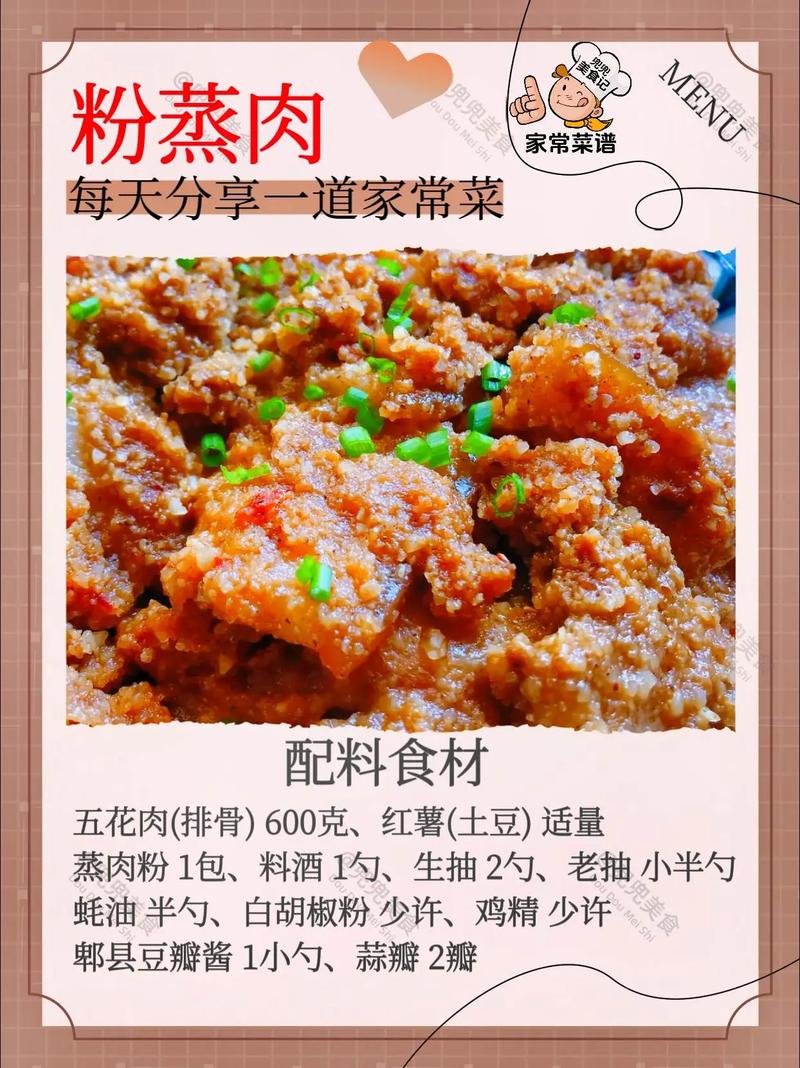 粉条蒸肉怎么做好吃(粉条粉蒸肉的做法大全)-第4张图片-窝头美食网 粉条蒸肉怎么做好吃(粉条粉蒸肉的做法大全)-第4张图片-窝头美食网