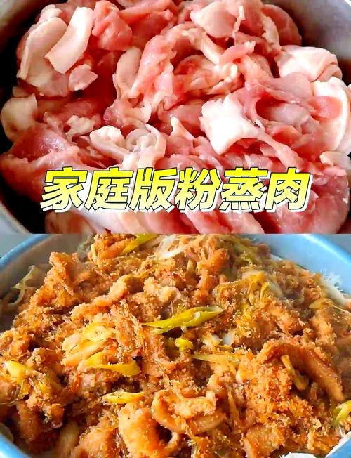 粉条蒸肉怎么做好吃(粉条粉蒸肉的做法大全)-第6张图片-窝头美食网 粉条蒸肉怎么做好吃(粉条粉蒸肉的做法大全)-第6张图片-窝头美食网