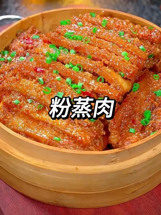 粉条蒸肉怎么做好吃(粉条粉蒸肉的做法大全)-第7张图片-窝头美食网 粉条蒸肉怎么做好吃(粉条粉蒸肉的做法大全)-第7张图片-窝头美食网