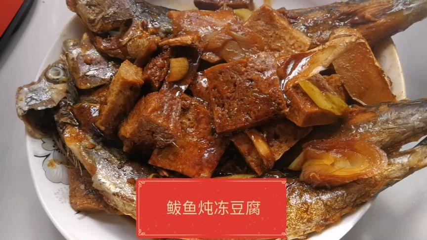 鲅鱼炖豆腐怎么做好吃(鲅鱼顿豆腐)-第2张图片-窝头美食网 鲅鱼炖豆腐怎么做好吃(鲅鱼顿豆腐)-第2张图片-窝头美食网