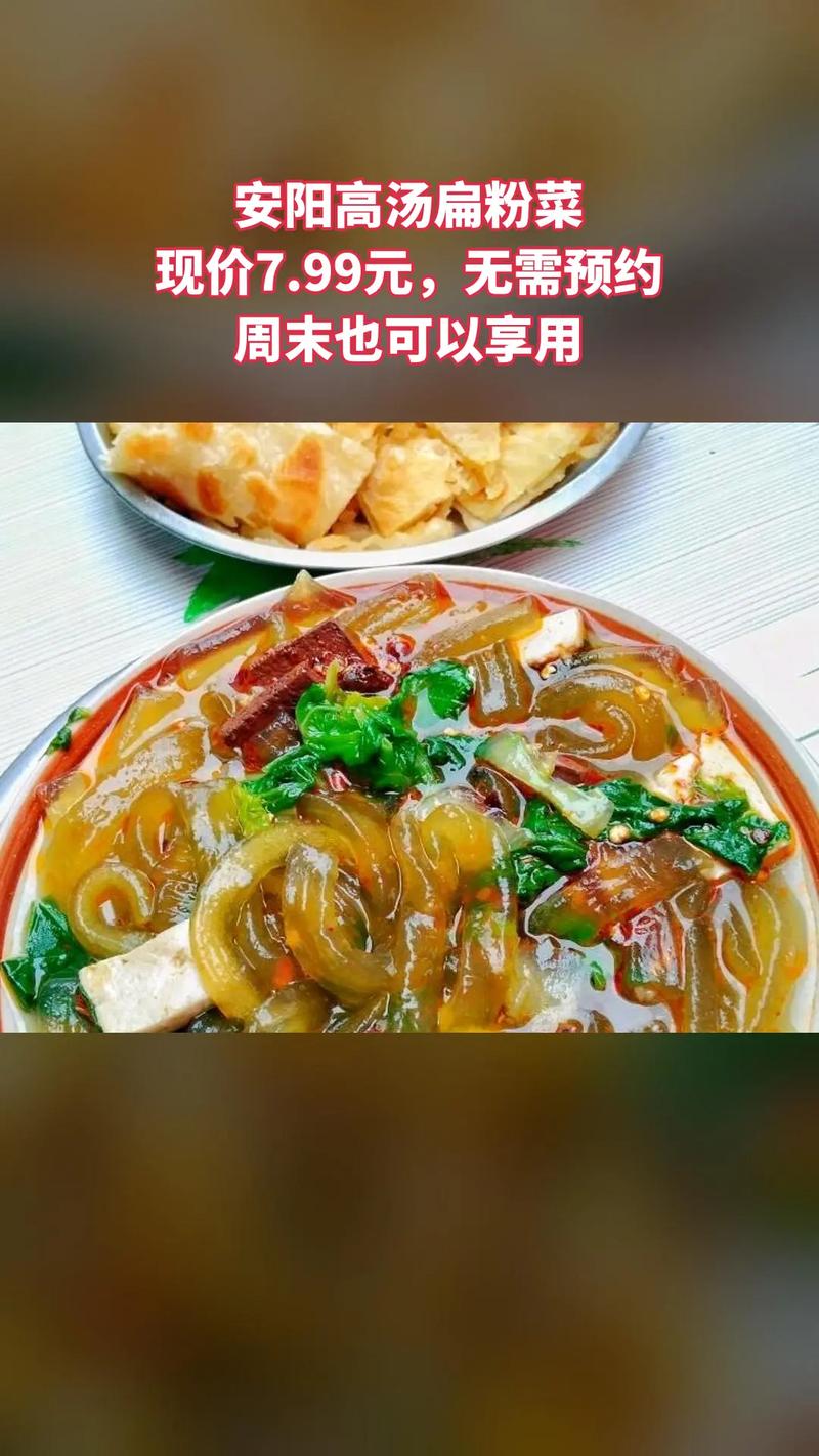 扁粉怎么做好吃（怎样做扁粉菜好吃）-第6张图片-窝头美食网