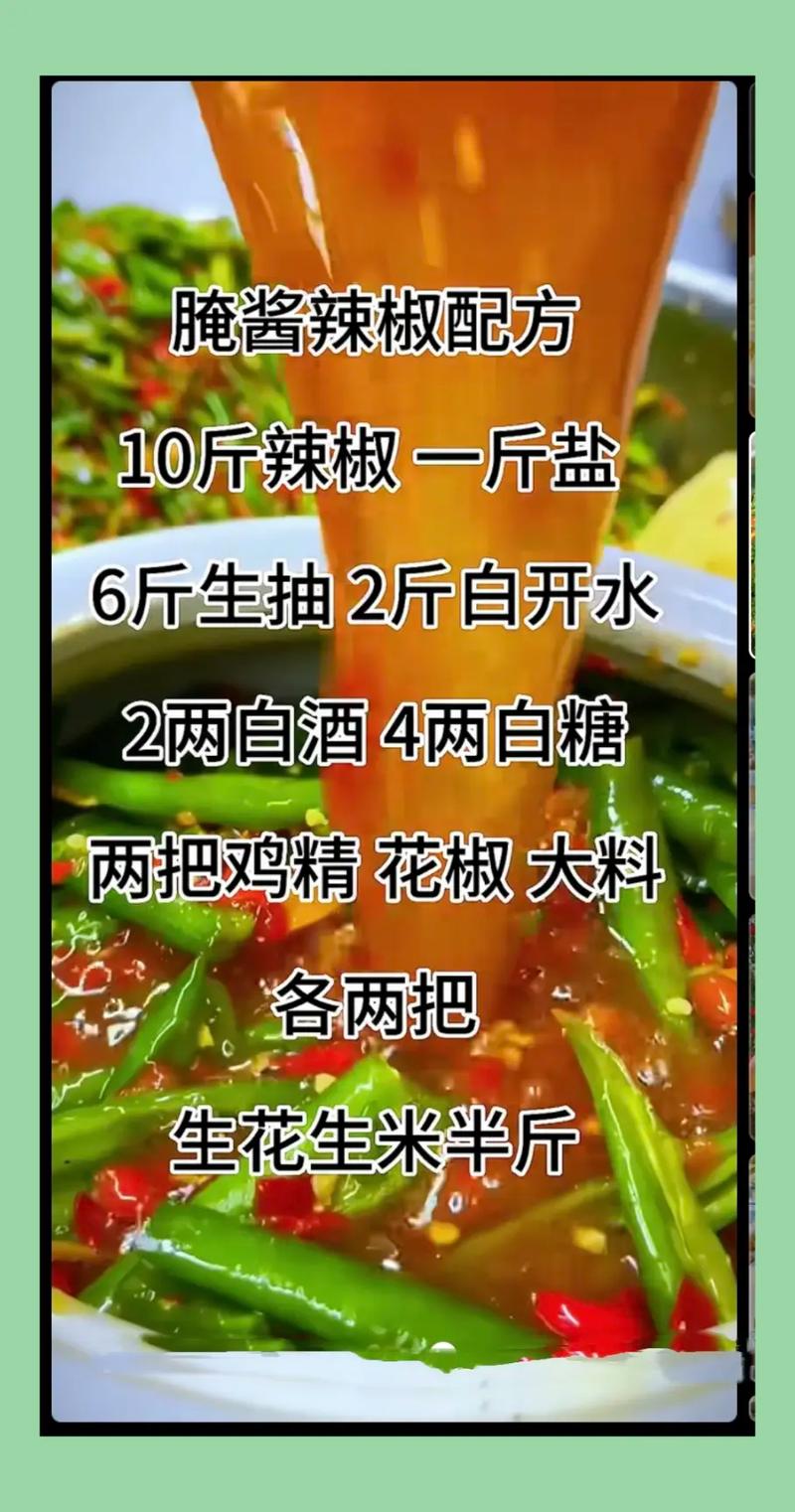 怎样腌青辣椒好吃（怎样腌青辣椒好吃放一年都不会坏）-第6张图片-窝头美食网