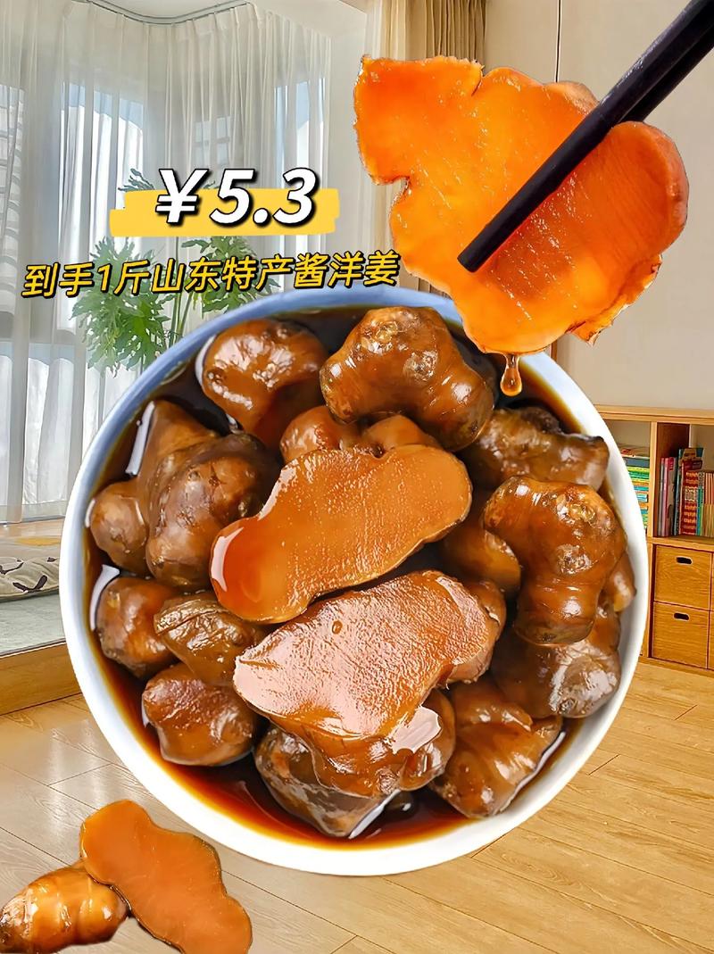洋姜的做法(洋姜的做法大全)-第5张图片-窝头美食网 洋姜的做法(洋姜的做法大全)-第5张图片-窝头美食网