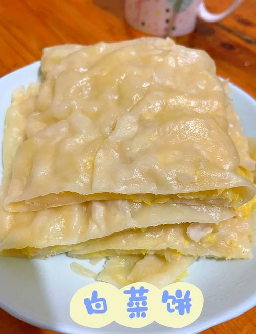 白菜饼的家常做法大全（白菜饼的多种吃法）-第4张图片-窝头美食网