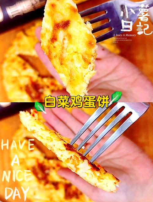 白菜饼的家常做法大全（白菜饼的多种吃法）-第6张图片-窝头美食网