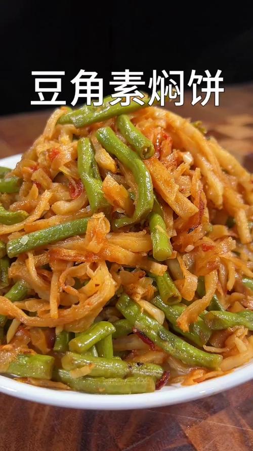 豆角闷饼丝的家常做法(豆角焖饼要焖多长时间)-第2张图片-窝头美食网 豆角闷饼丝的家常做法(豆角焖饼要焖多长时间)-第2张图片-窝头美食网