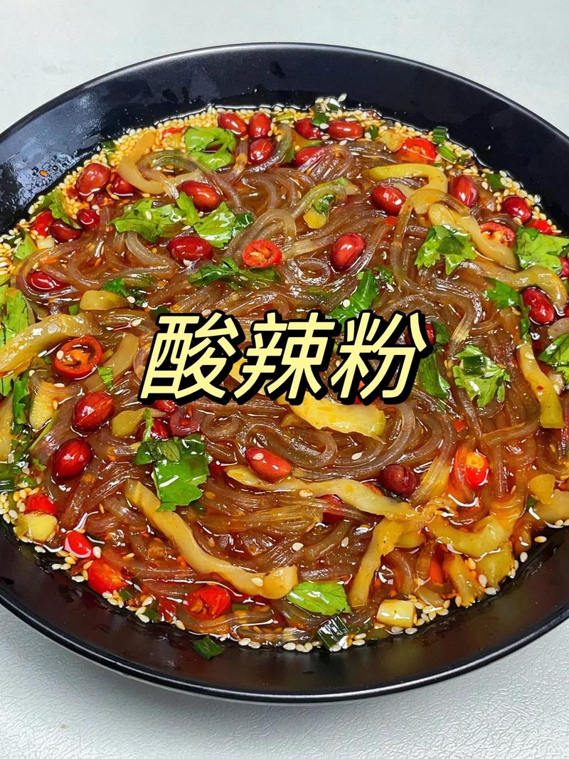 酸辣米粉的做法(酸辣米粉怎么做好吃又简单)-第1张图片-窝头美食网 酸辣米粉的做法(酸辣米粉怎么做好吃又简单)-第1张图片-窝头美食网