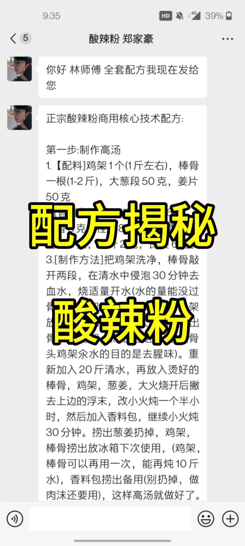 酸辣米粉的做法(酸辣米粉怎么做好吃又简单)-第2张图片-窝头美食网 酸辣米粉的做法(酸辣米粉怎么做好吃又简单)-第2张图片-窝头美食网