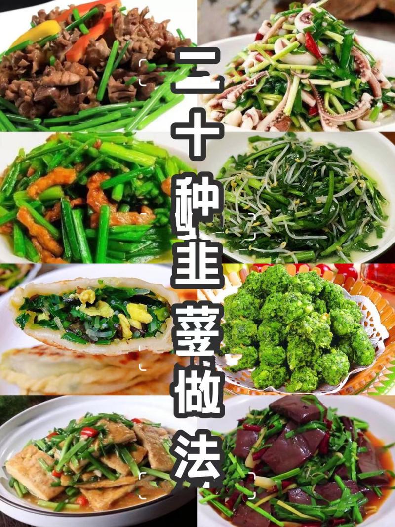 韭菜的家常做法(韭菜炒鸡蛋的家常做法)-第7张图片-窝头美食网 韭菜的家常做法(韭菜炒鸡蛋的家常做法)-第7张图片-窝头美食网